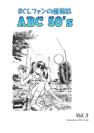 ABC50's No.3