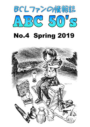 ABC50's No.4