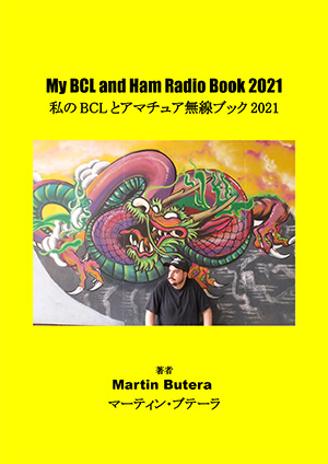 私のBCLとアマチュア無線ブック2021