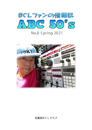 ABC50's No.8