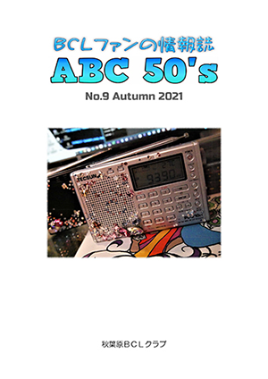ABC50's No.9